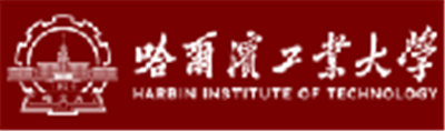 哈爾濱工業(yè)大學（材料科學與工程學院）